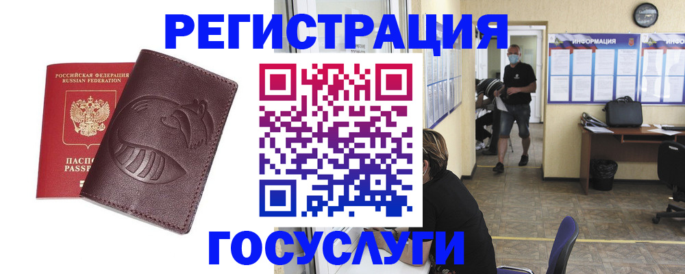 прописка ребенка в Северобайкальске