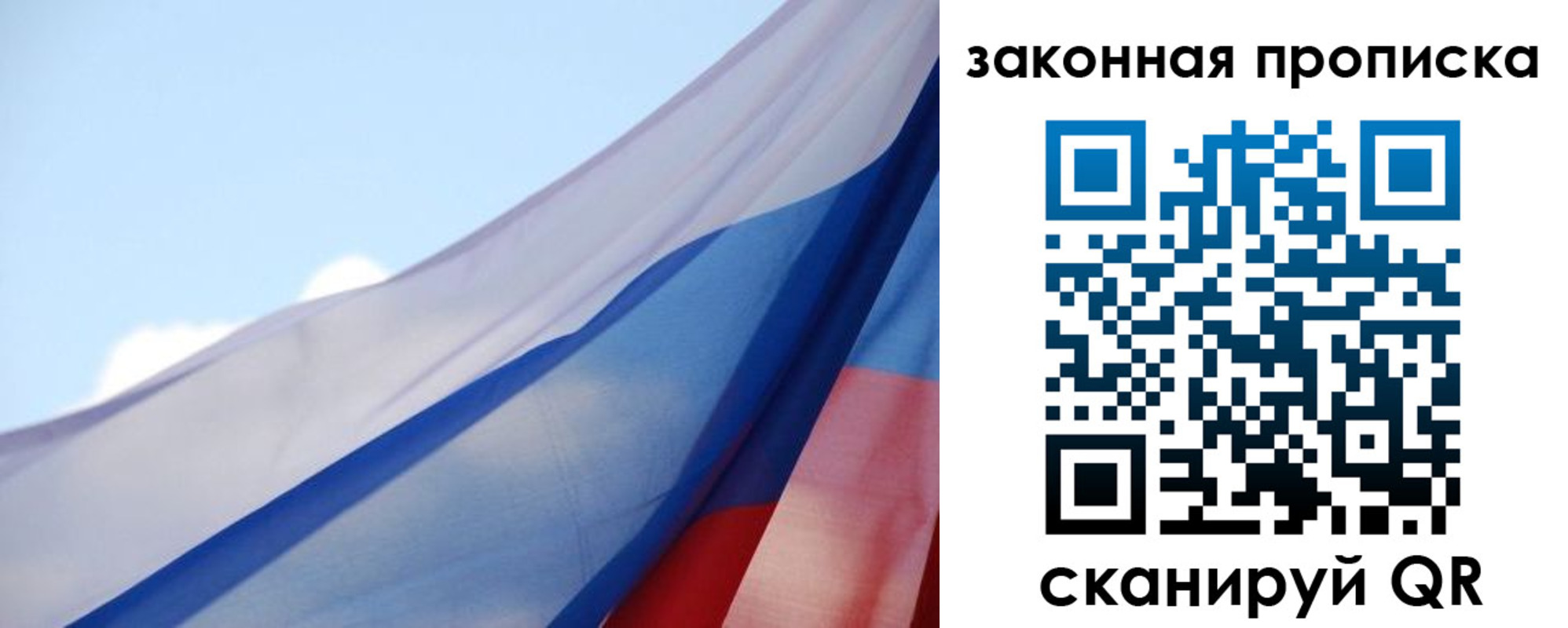 прописка иностранных граждан в Северобайкальске