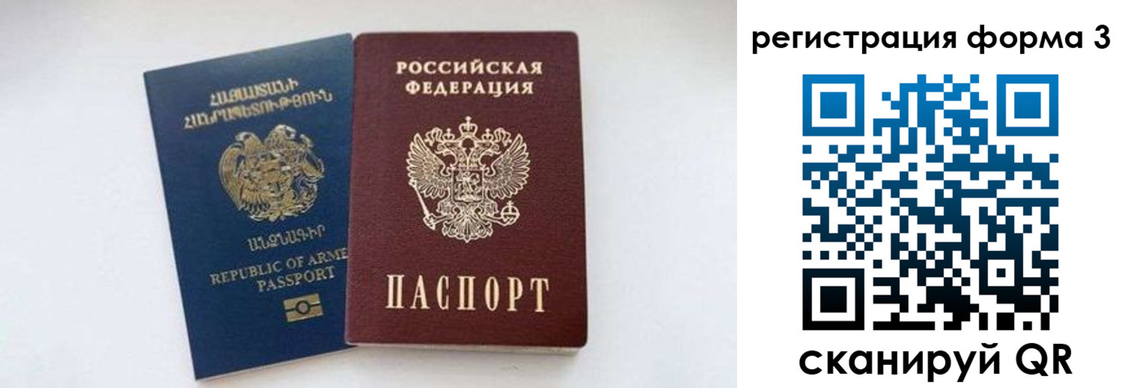 прописка для военкомата в Северобайкальске