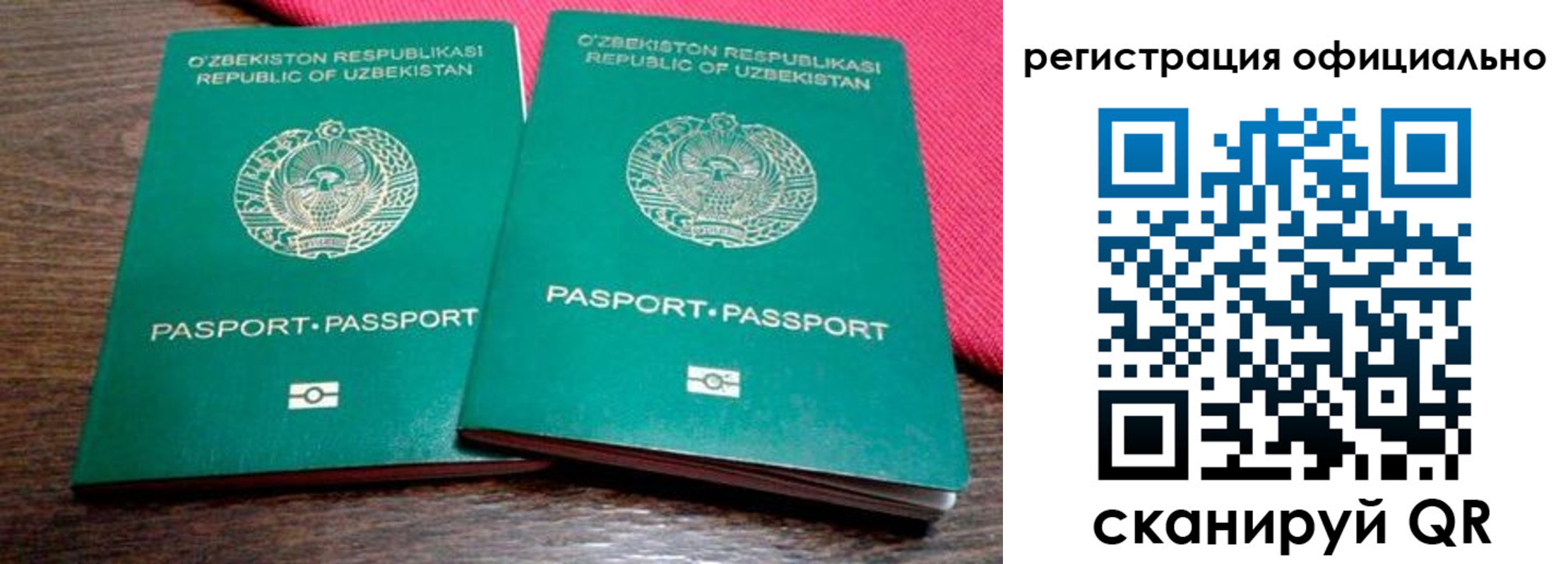прописка регистрация в Северобайкальске