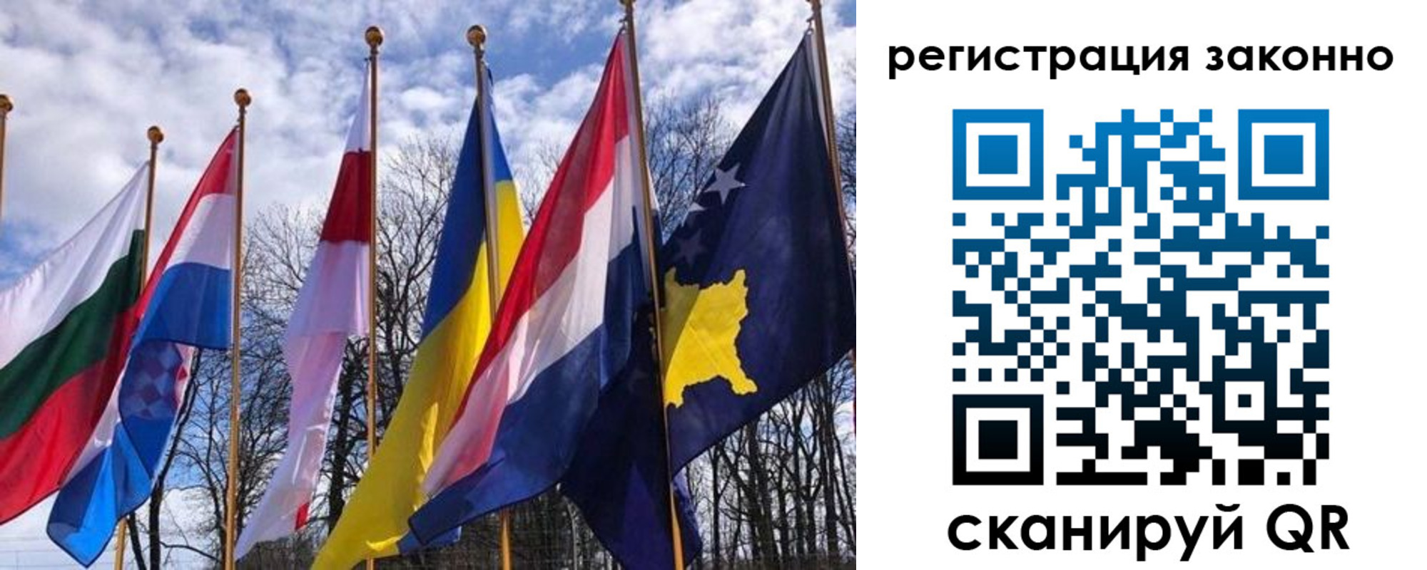 регистрация для школы в Северобайкальске