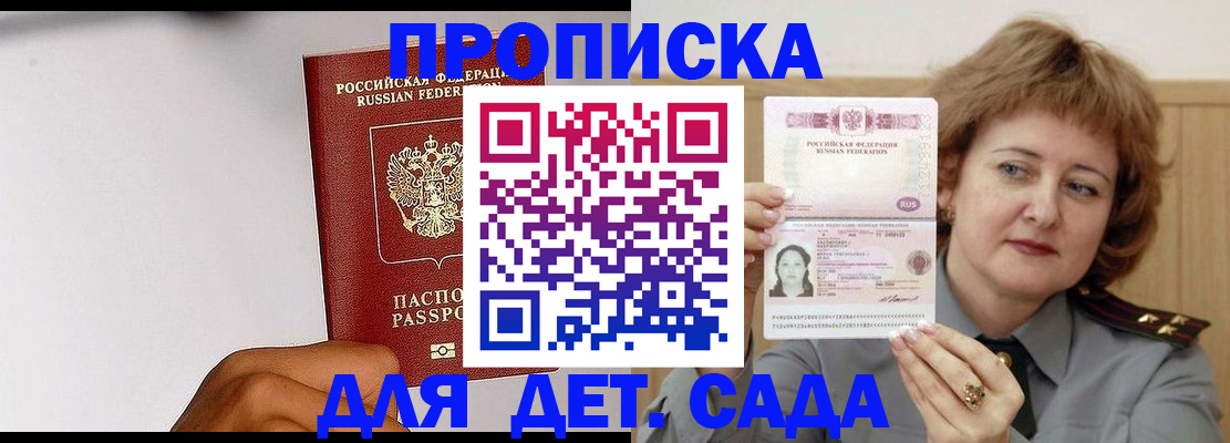 миграционный учет в Северобайкальске