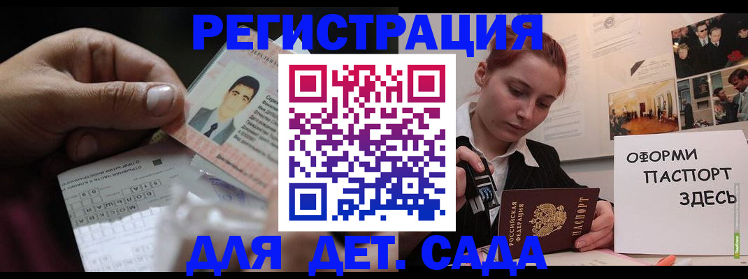временная регистрация гарантия в Северобайкальске