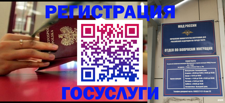 прописка от собственника в Северобайкальске