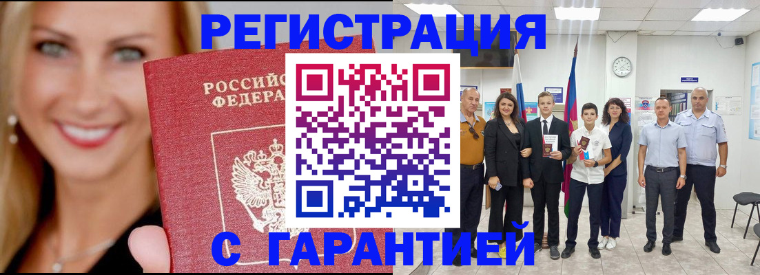 временная регистрация госуслуги в Северобайкальске
